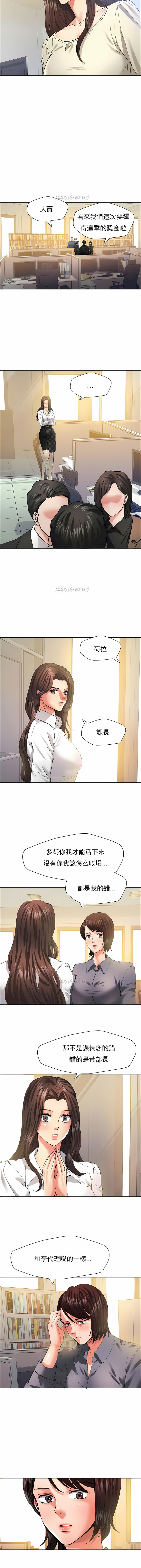 亂女 第29章 第9页