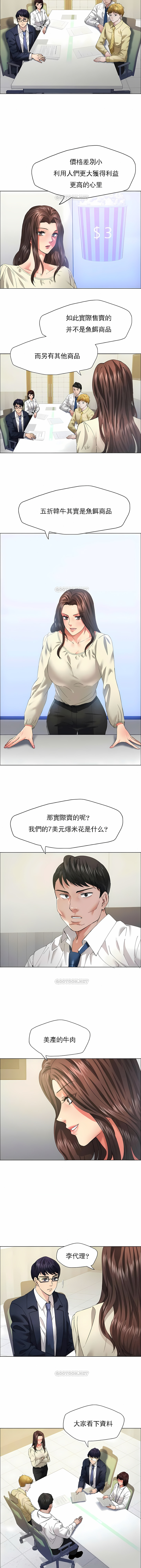 亂女 第29章 第7页