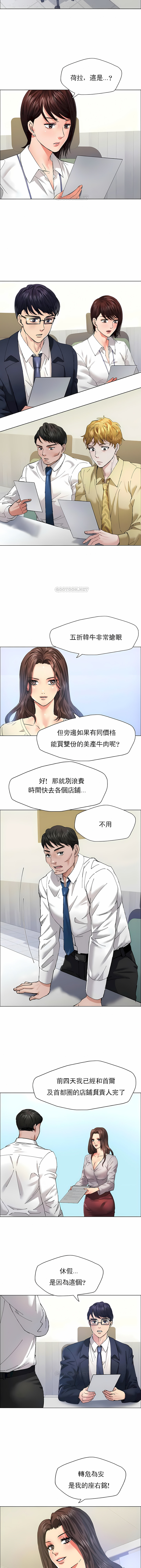 亂女 第29章 第8页