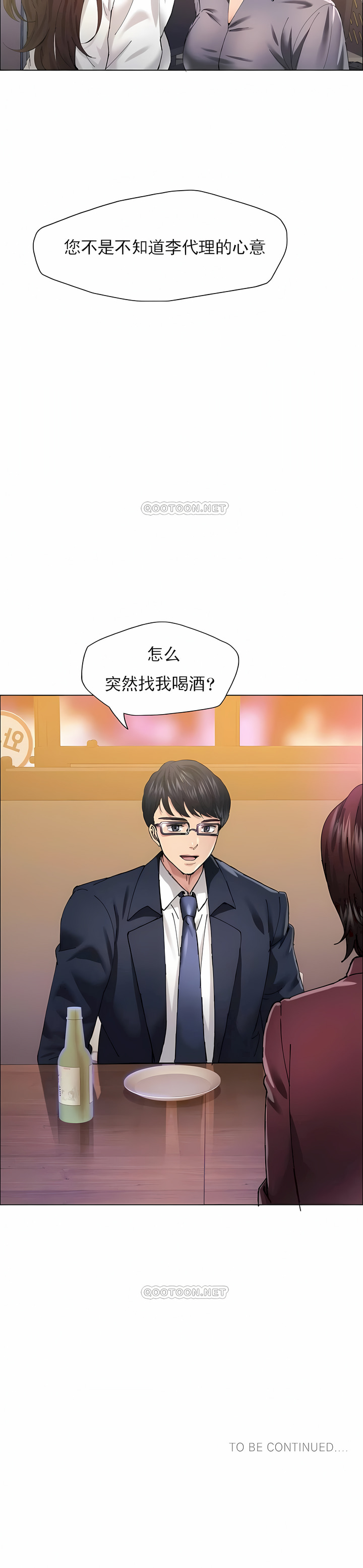 亂女 第29章 第11页