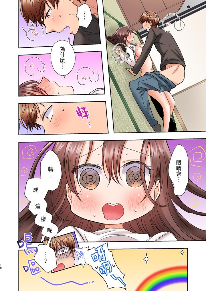 奔三大姐姐弱點是被插入，被猛烈地插入後成了色姐姐！ 第10話 第7页