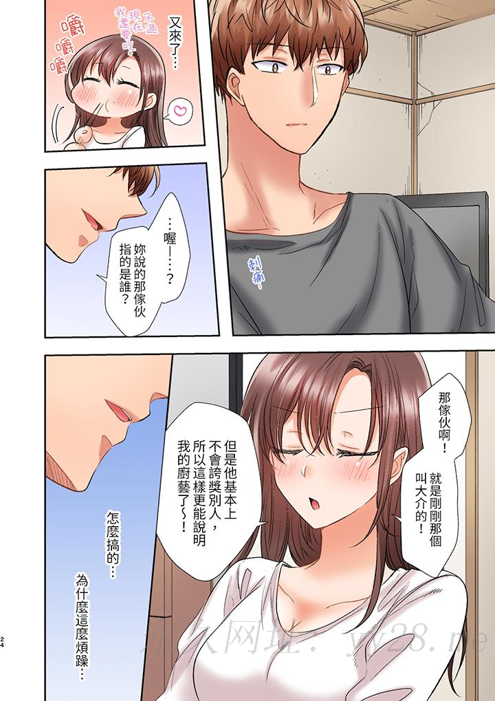 奔三大姐姐弱點是被插入，被猛烈地插入後成了色姐姐！ 第10話 第13页