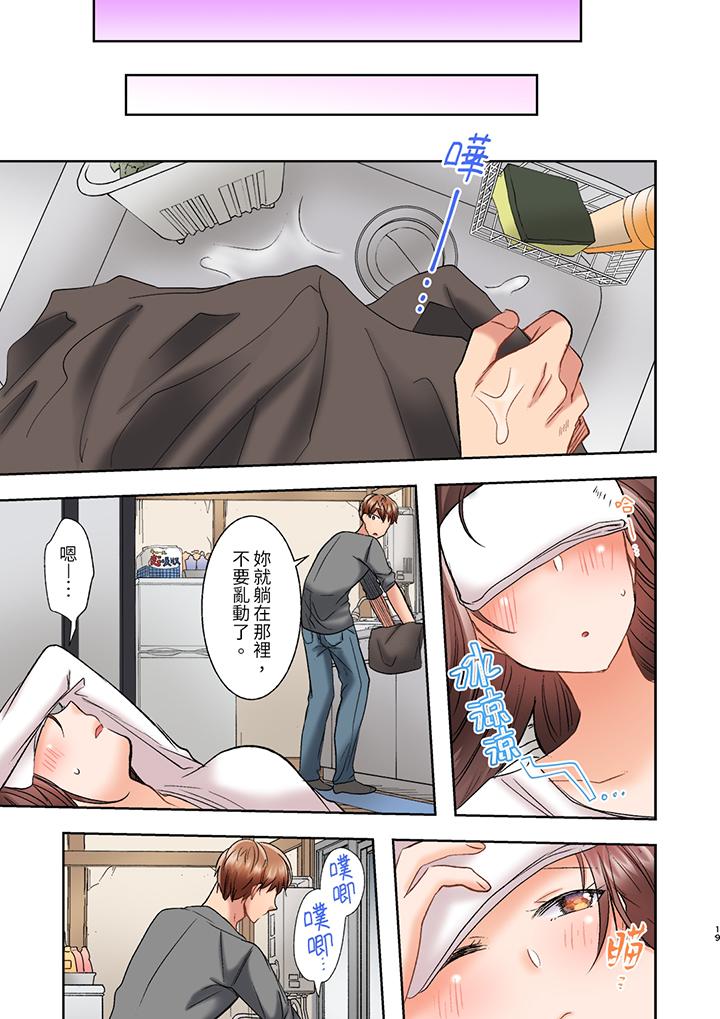 奔三大姐姐弱點是被插入，被猛烈地插入後成了色姐姐！ 第10話 第8页