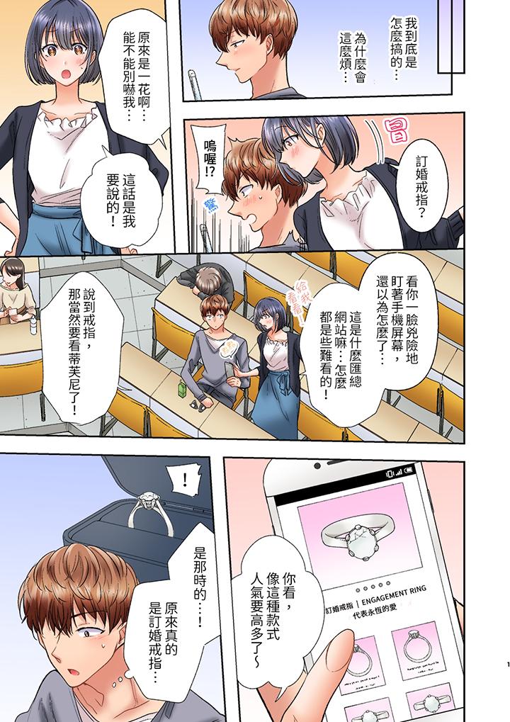 奔三大姐姐弱點是被插入，被猛烈地插入後成了色姐姐！ 第11話 第2页