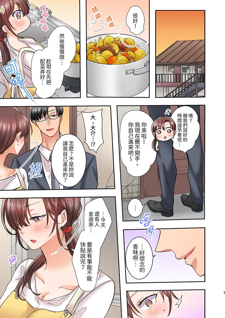 奔三大姐姐弱點是被插入，被猛烈地插入後成了色姐姐！ 第11話 第4页