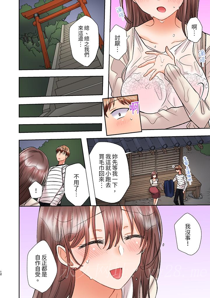 奔三大姐姐弱點是被插入，被猛烈地插入後成了色姐姐！ 第11話 第13页
