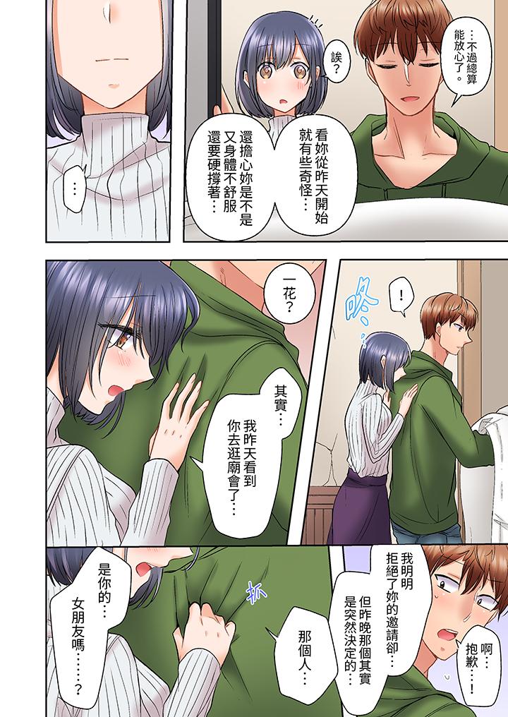 奔三大姐姐弱點是被插入，被猛烈地插入後成了色姐姐！ 第13話 第7页