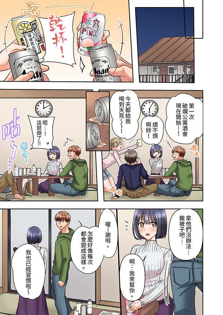 奔三大姐姐弱點是被插入，被猛烈地插入後成了色姐姐！ 第13話 第6页