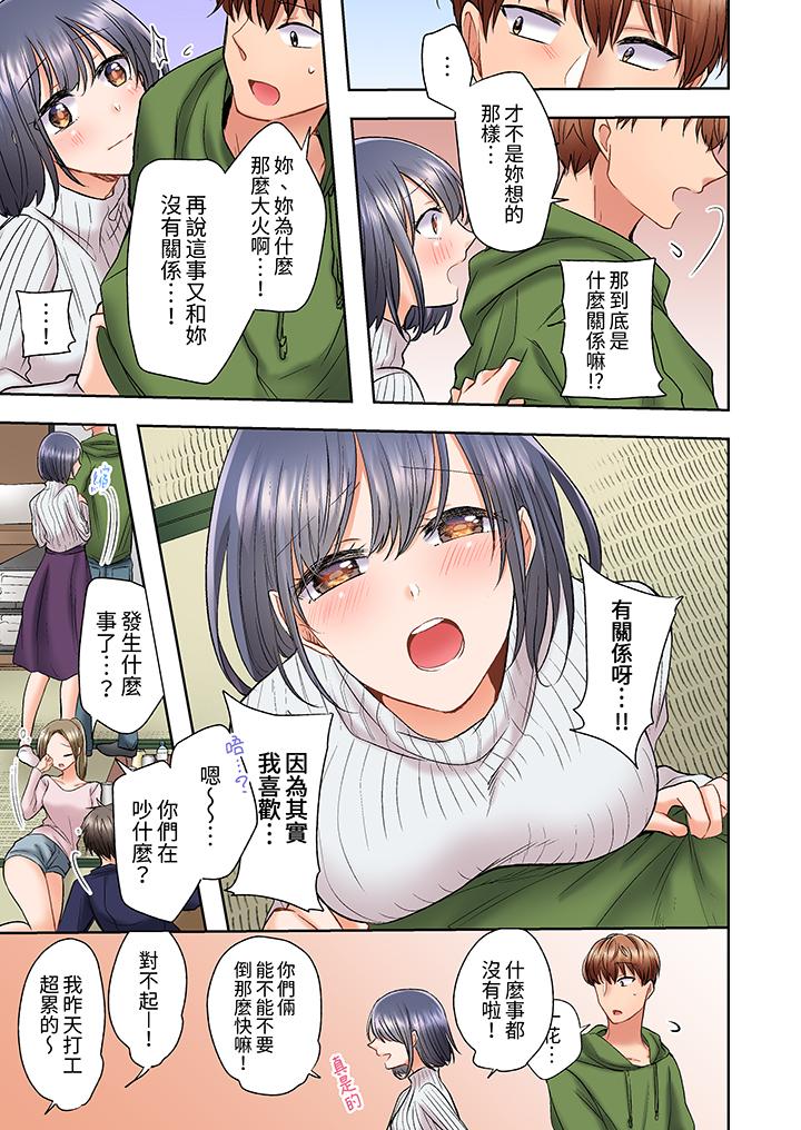 奔三大姐姐弱點是被插入，被猛烈地插入後成了色姐姐！ 第13話 第8页