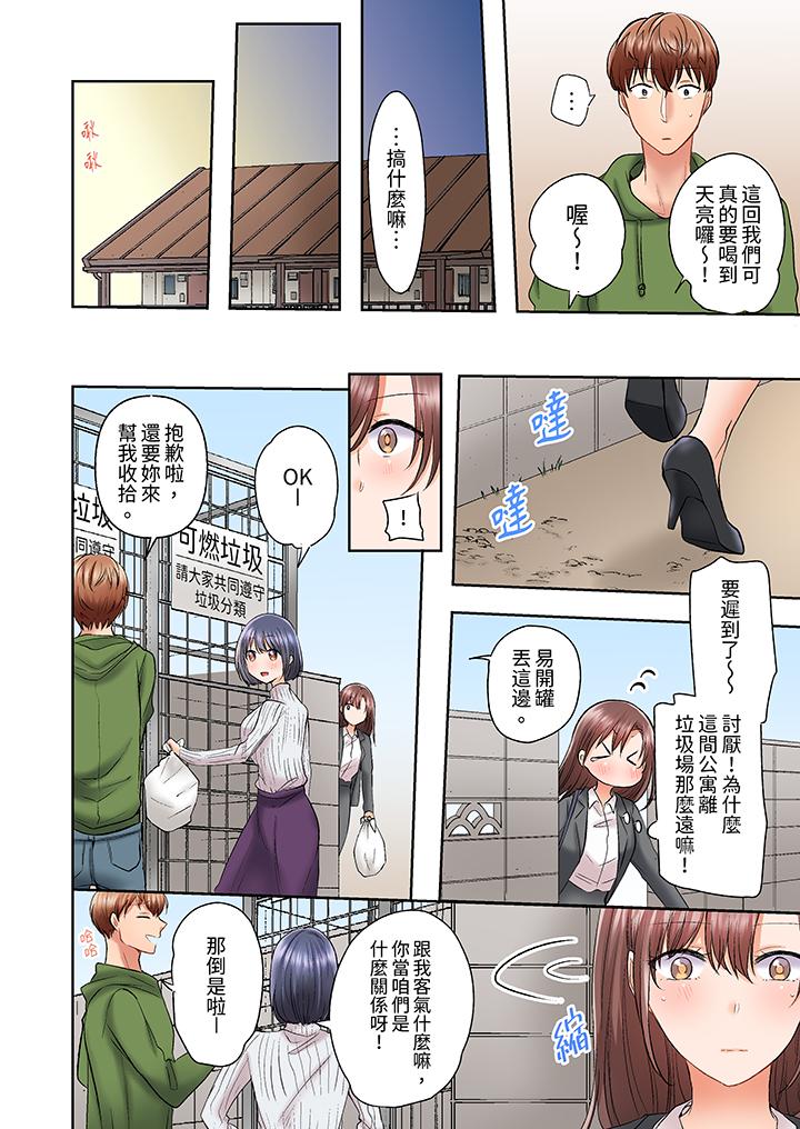 奔三大姐姐弱點是被插入，被猛烈地插入後成了色姐姐！ 第13話 第9页