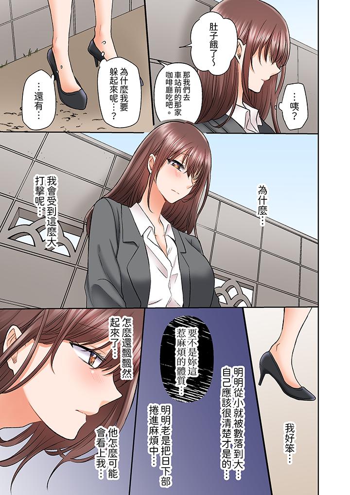 奔三大姐姐弱點是被插入，被猛烈地插入後成了色姐姐！ 第13話 第10页