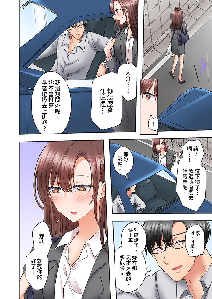 奔三大姐姐弱點是被插入，被猛烈地插入後成了色姐姐！ 第13話 第11页