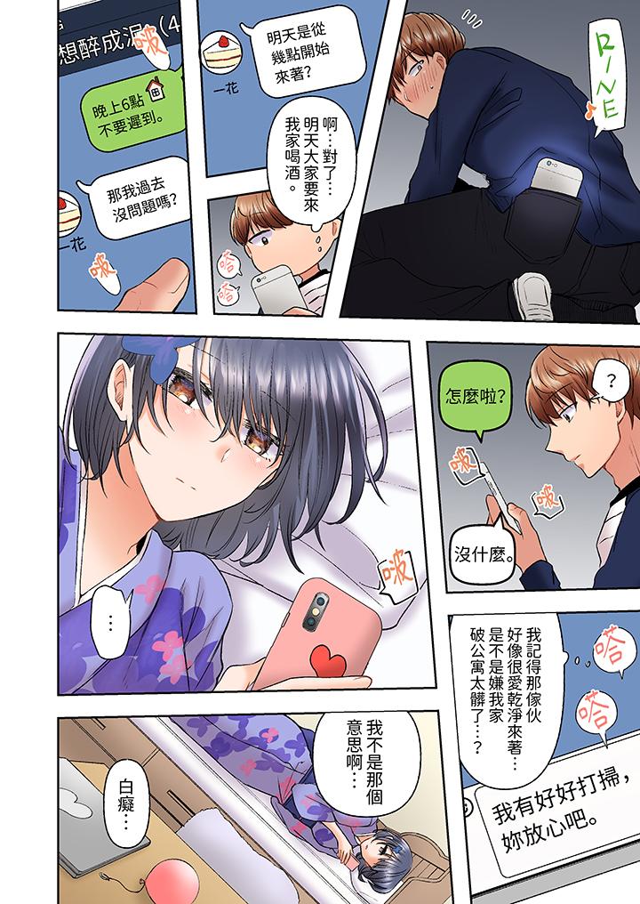 奔三大姐姐弱點是被插入，被猛烈地插入後成了色姐姐！ 第13話 第5页