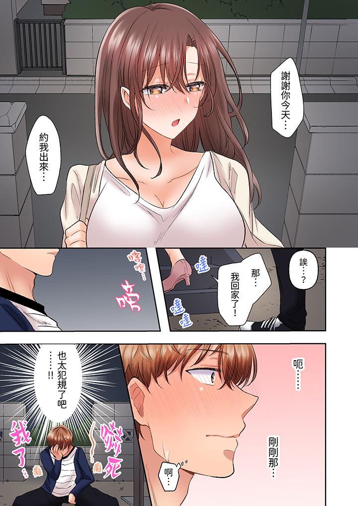奔三大姐姐弱點是被插入，被猛烈地插入後成了色姐姐！ 第13話 第4页
