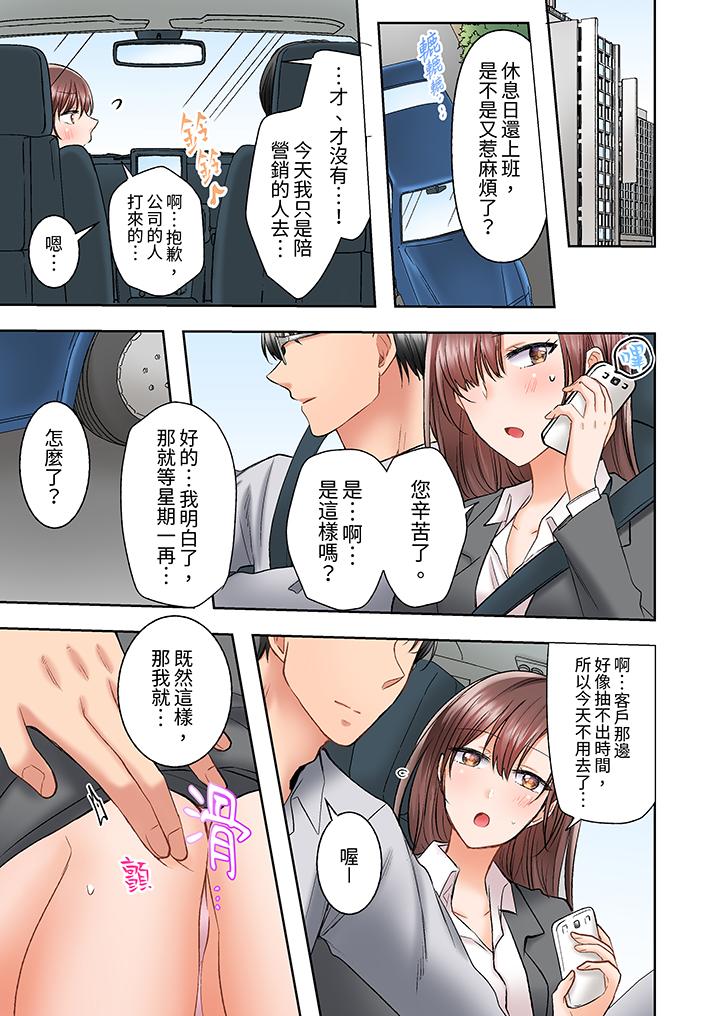 奔三大姐姐弱點是被插入，被猛烈地插入後成了色姐姐！ 第13話 第12页