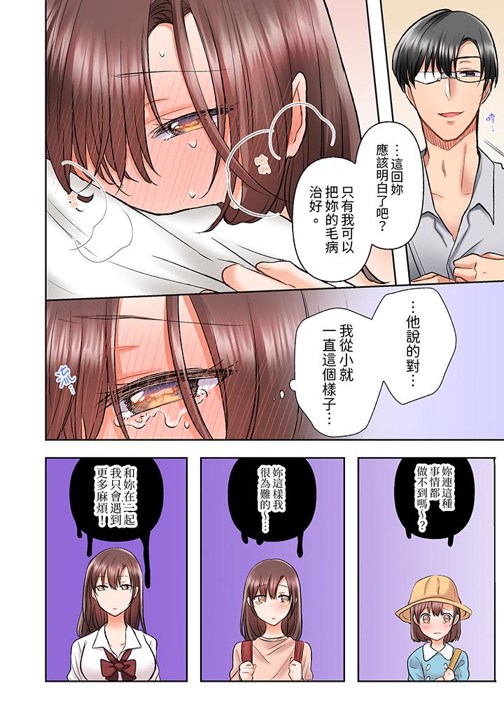 奔三大姐姐弱點是被插入，被猛烈地插入後成了色姐姐！ 第16話 第5页