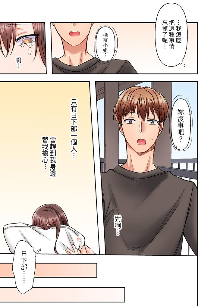 奔三大姐姐弱點是被插入，被猛烈地插入後成了色姐姐！ 第16話 第6页