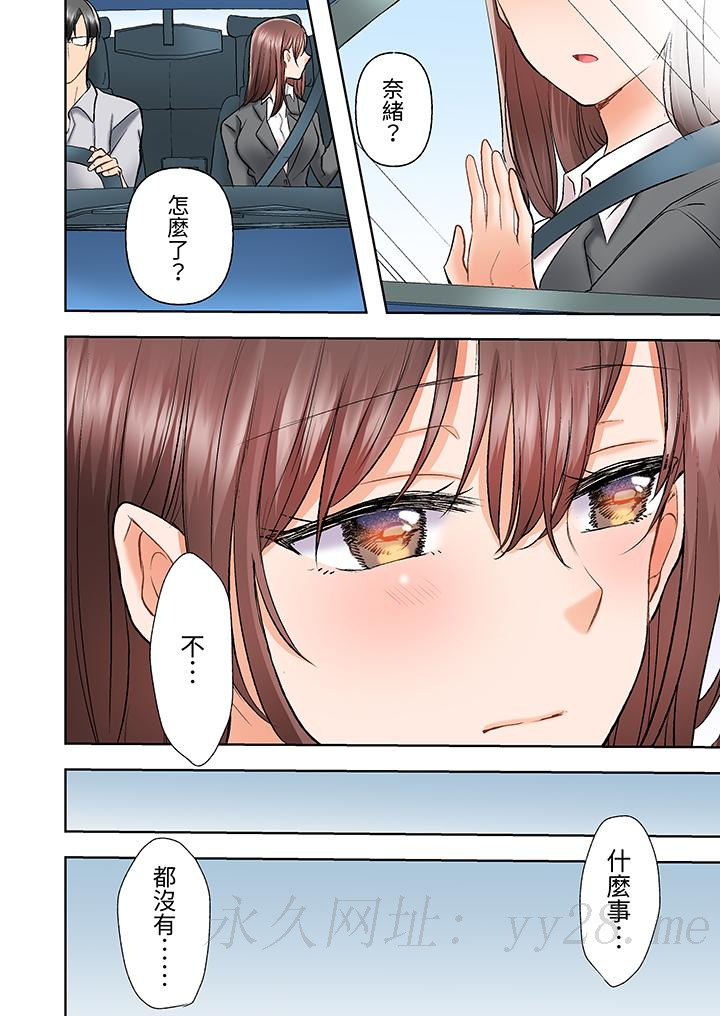 奔三大姐姐弱點是被插入，被猛烈地插入後成了色姐姐！ 第16話 第13页