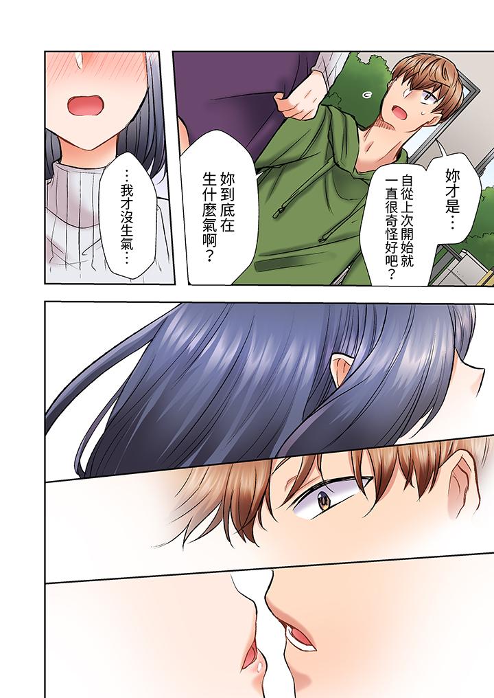 奔三大姐姐弱點是被插入，被猛烈地插入後成了色姐姐！ 第16話 第11页