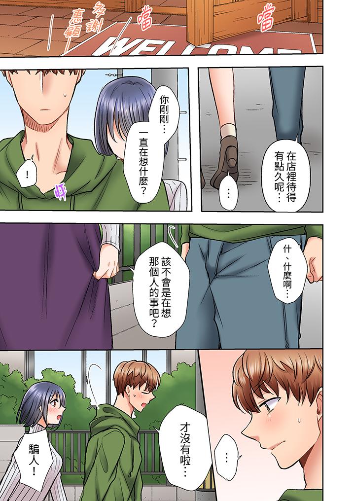 奔三大姐姐弱點是被插入，被猛烈地插入後成了色姐姐！ 第16話 第10页