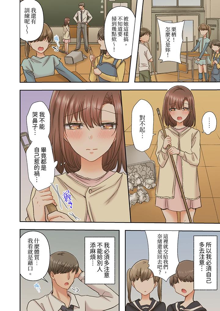 奔三大姐姐弱點是被插入，被猛烈地插入後成了色姐姐！ 第17話 第2页