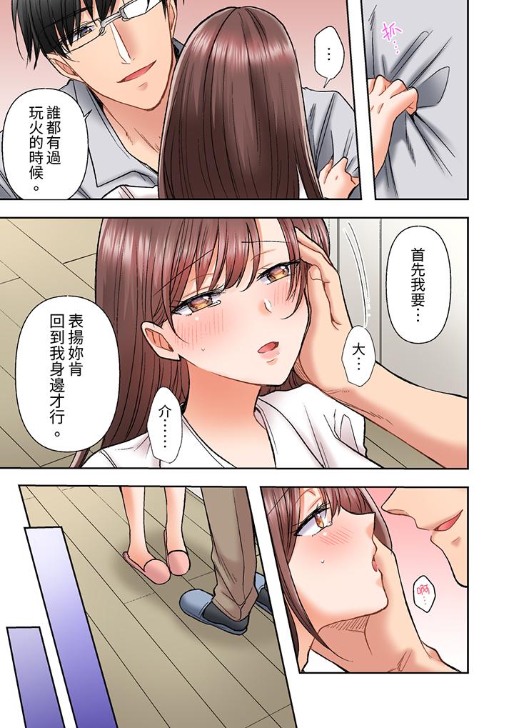 奔三大姐姐弱點是被插入，被猛烈地插入後成了色姐姐！ 第17話 第8页
