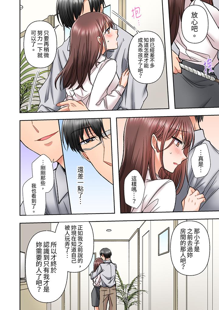 奔三大姐姐弱點是被插入，被猛烈地插入後成了色姐姐！ 第17話 第7页