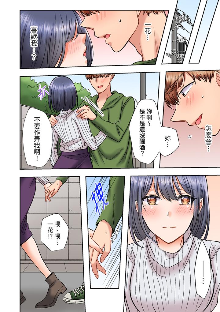 奔三大姐姐弱點是被插入，被猛烈地插入後成了色姐姐！ 第17話 第9页