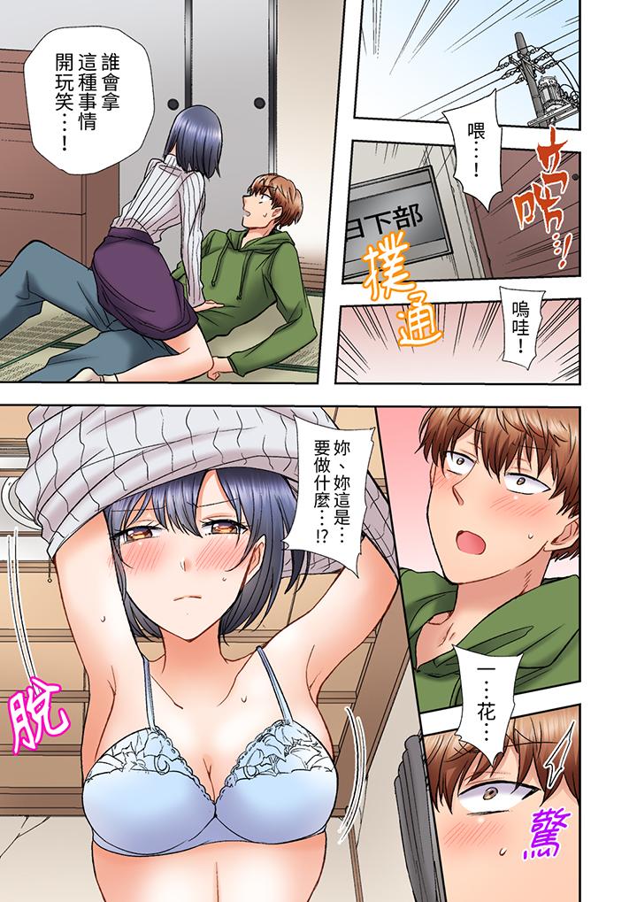 奔三大姐姐弱點是被插入，被猛烈地插入後成了色姐姐！ 第17話 第10页