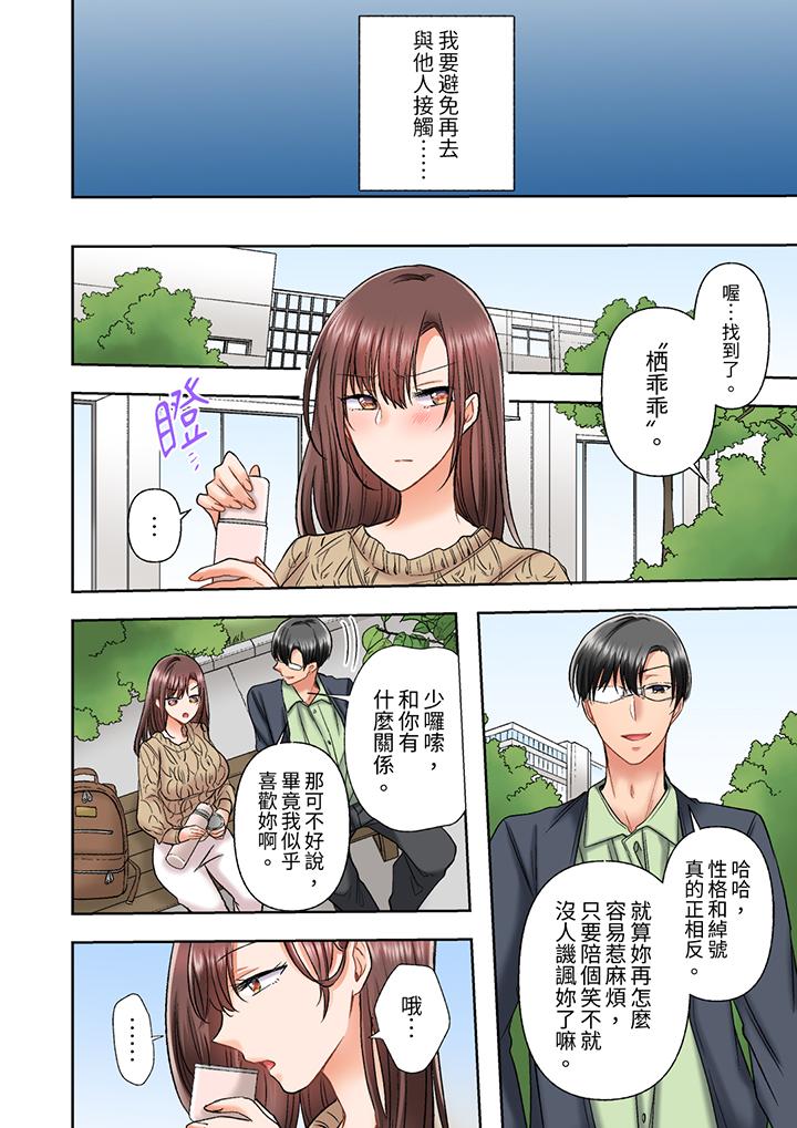 奔三大姐姐弱點是被插入，被猛烈地插入後成了色姐姐！ 第17話 第3页