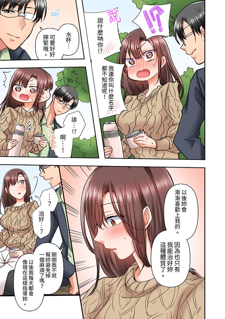 奔三大姐姐弱點是被插入，被猛烈地插入後成了色姐姐！ 第17話 第4页