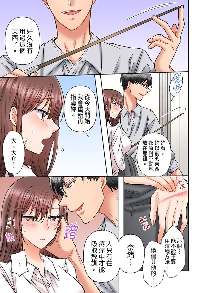 奔三大姐姐弱點是被插入，被猛烈地插入後成了色姐姐！ 第17話 第6页
