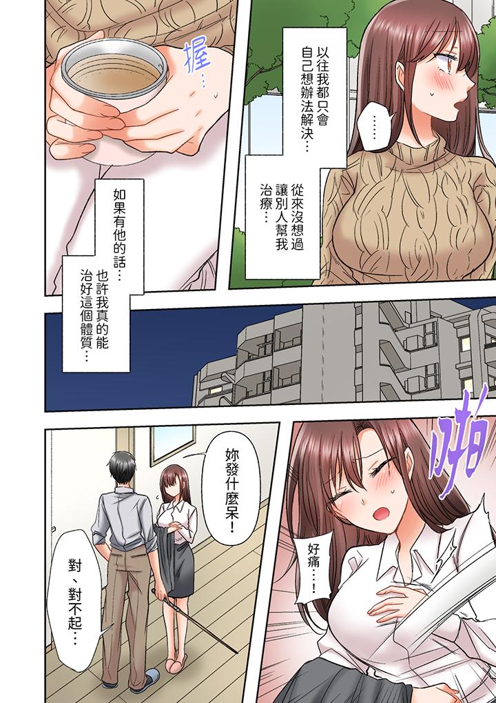 奔三大姐姐弱點是被插入，被猛烈地插入後成了色姐姐！ 第17話 第5页