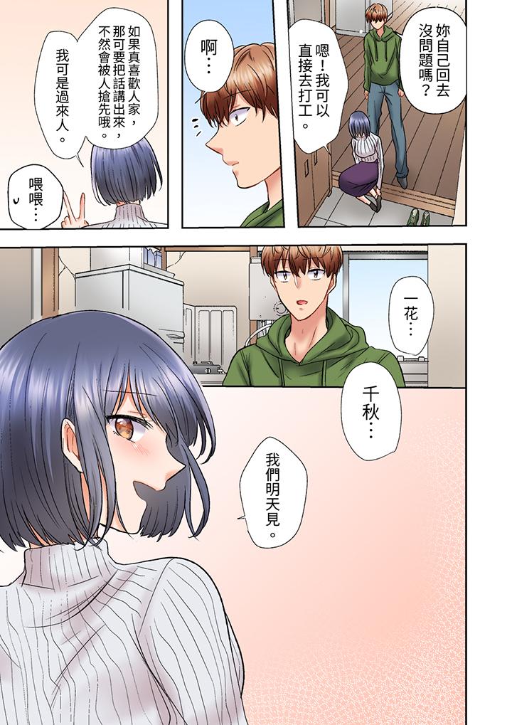 奔三大姐姐弱點是被插入，被猛烈地插入後成了色姐姐！ 第18話 第12页