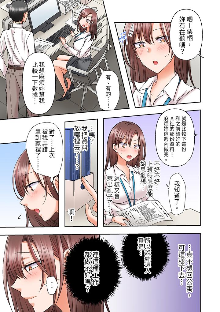 奔三大姐姐弱點是被插入，被猛烈地插入後成了色姐姐！ 第19話 第10页