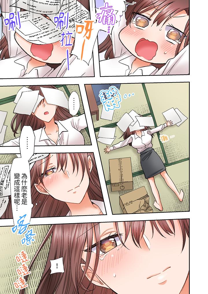 奔三大姐姐弱點是被插入，被猛烈地插入後成了色姐姐！ 第19話 第12页