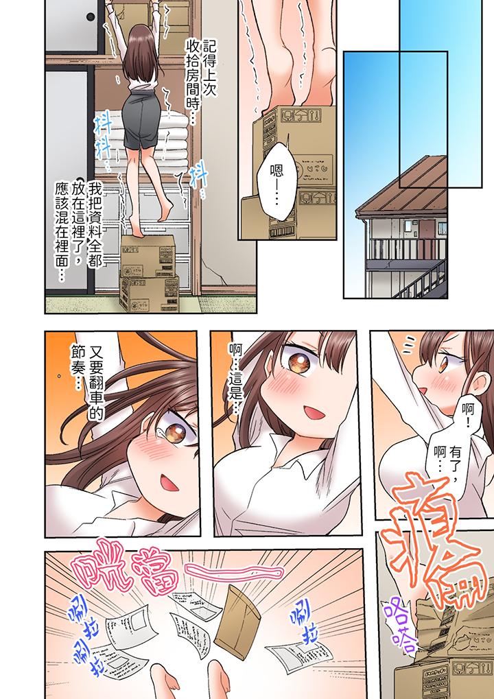 奔三大姐姐弱點是被插入，被猛烈地插入後成了色姐姐！ 第19話 第11页