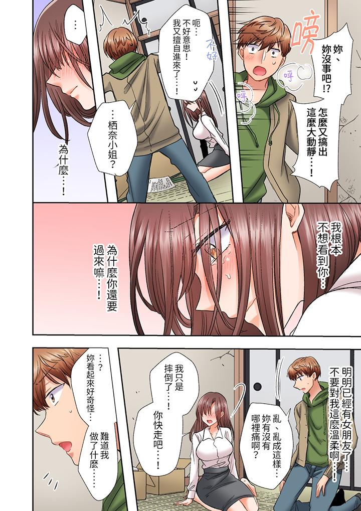 奔三大姐姐弱點是被插入，被猛烈地插入後成了色姐姐！ 第19話 第13页