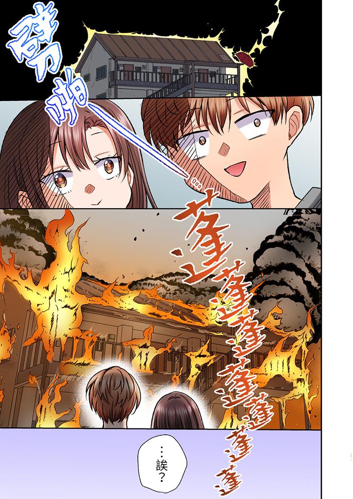 奔三大姐姐弱點是被插入，被猛烈地插入後成了色姐姐！ 第26話 第12页