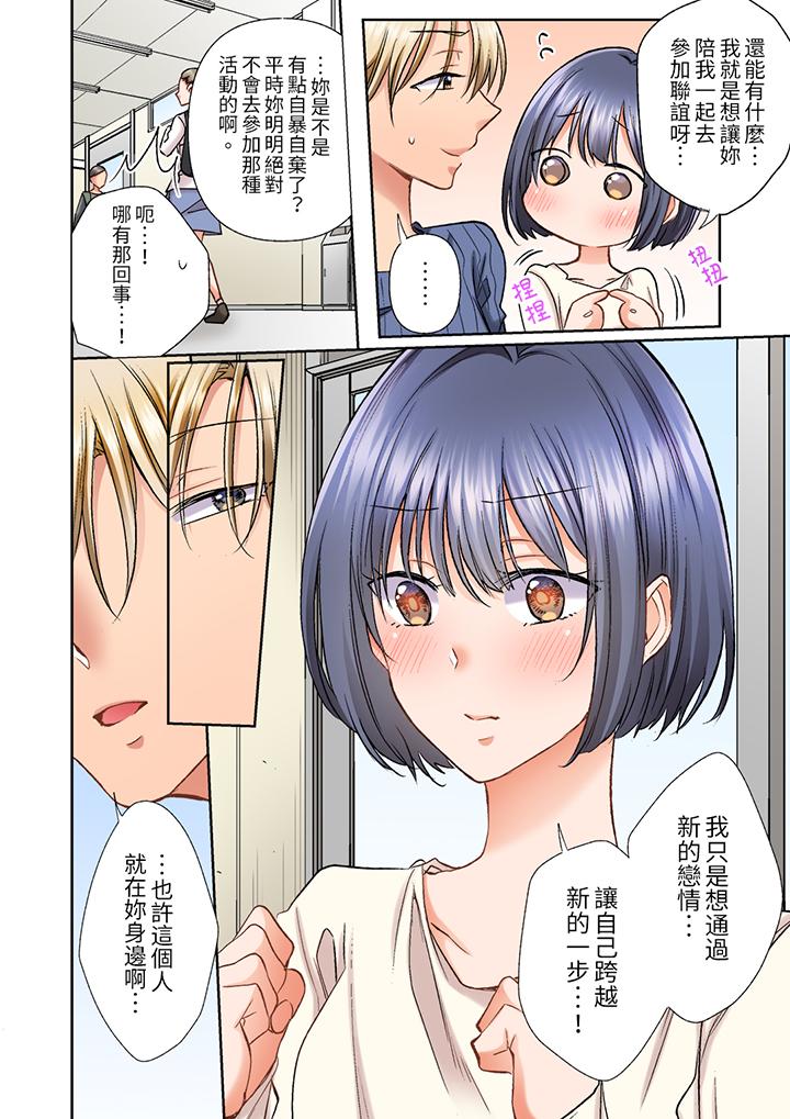 奔三大姐姐弱點是被插入，被猛烈地插入後成了色姐姐！ 第27話 第5页