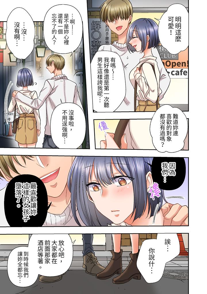 奔三大姐姐弱點是被插入，被猛烈地插入後成了色姐姐！ 第27話 第8页