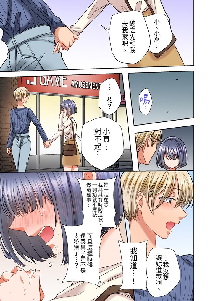 奔三大姐姐弱點是被插入，被猛烈地插入後成了色姐姐！ 第27話 第10页