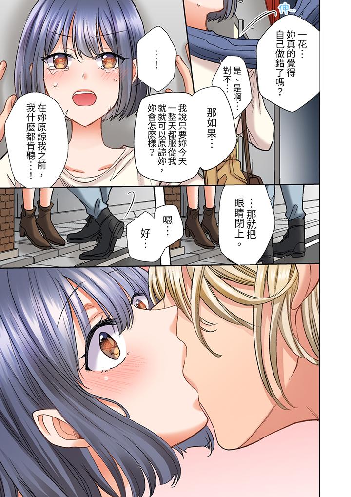 奔三大姐姐弱點是被插入，被猛烈地插入後成了色姐姐！ 第27話 第12页
