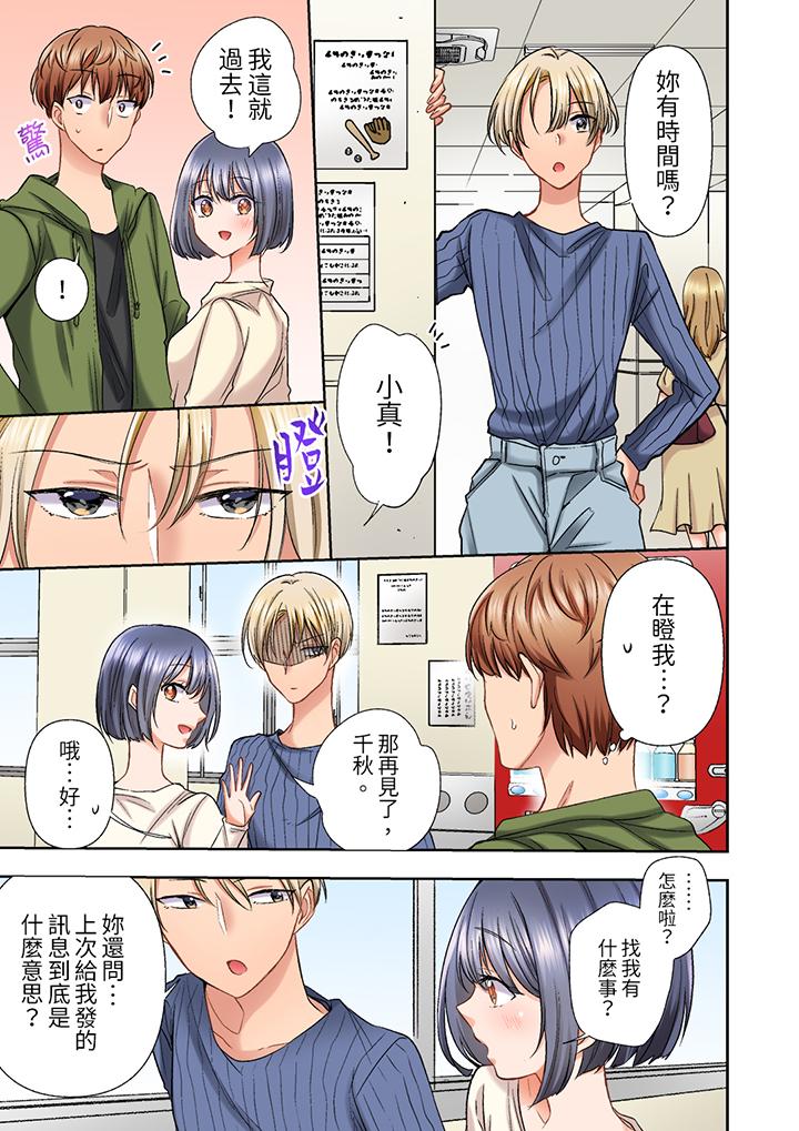 奔三大姐姐弱點是被插入，被猛烈地插入後成了色姐姐！ 第27話 第4页
