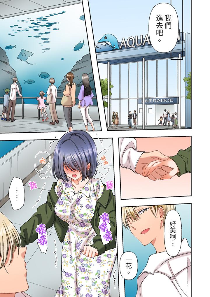 奔三大姐姐弱點是被插入，被猛烈地插入後成了色姐姐！ 第29話 第4页