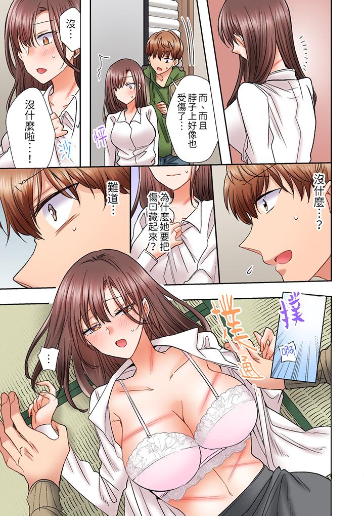 奔三大姐姐弱點是被插入，被猛烈地插入後成了色姐姐！ 第20話 第2页