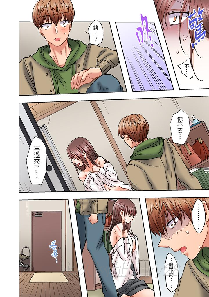 奔三大姐姐弱點是被插入，被猛烈地插入後成了色姐姐！ 第20話 第13页