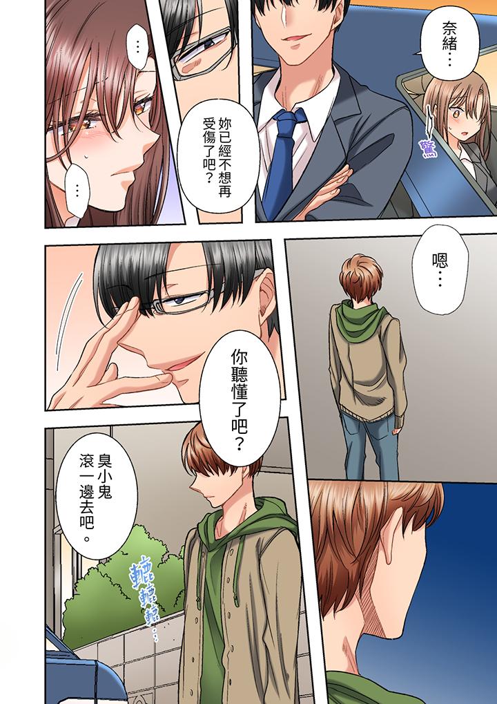 奔三大姐姐弱點是被插入，被猛烈地插入後成了色姐姐！ 第21話 第7页