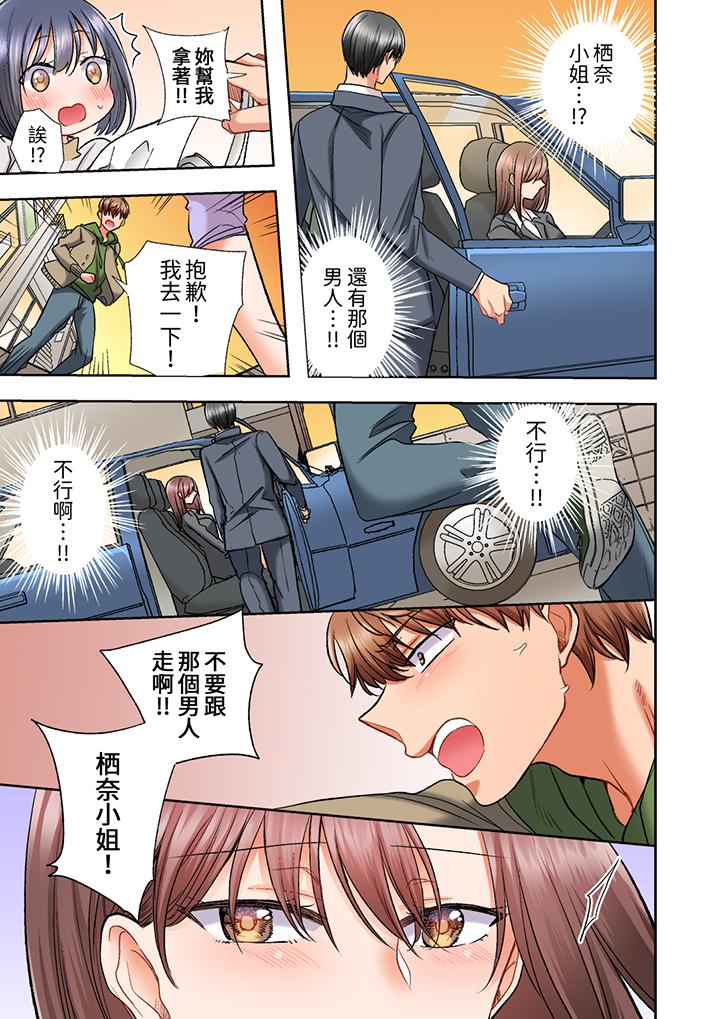 奔三大姐姐弱點是被插入，被猛烈地插入後成了色姐姐！ 第21話 第4页