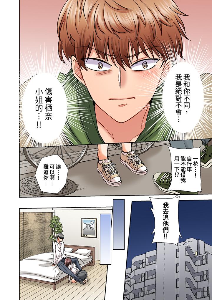奔三大姐姐弱點是被插入，被猛烈地插入後成了色姐姐！ 第21話 第9页
